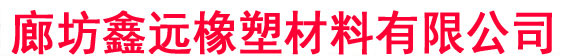 河北丁基膠帶生產(chǎn)廠(chǎng)家